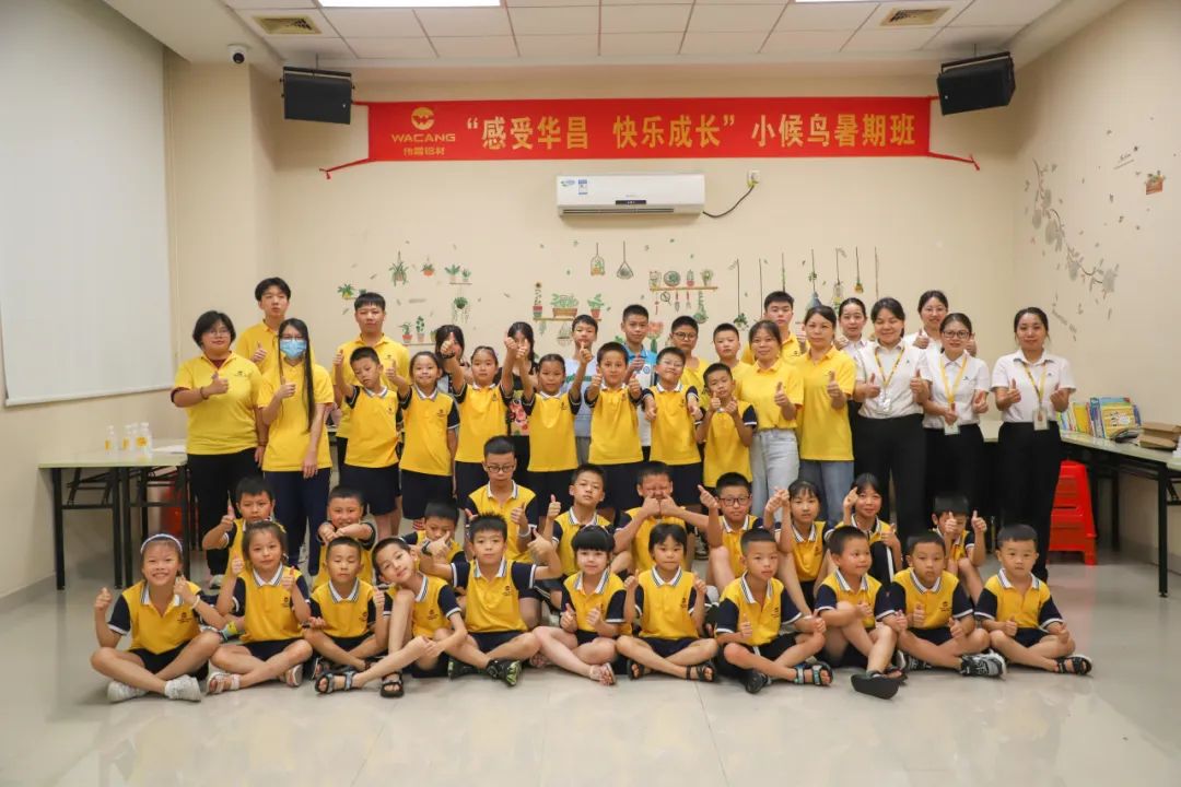 “感受壹定发 快乐生长”小候鸟暑期班开班啦！