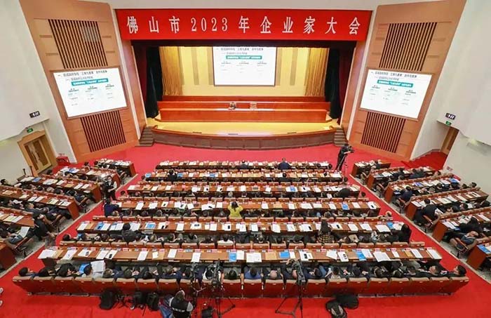 佛山市2023年企业家大会|壹定发集团荣获2022年度佛山市"制造业高质量生长百佳企业"
