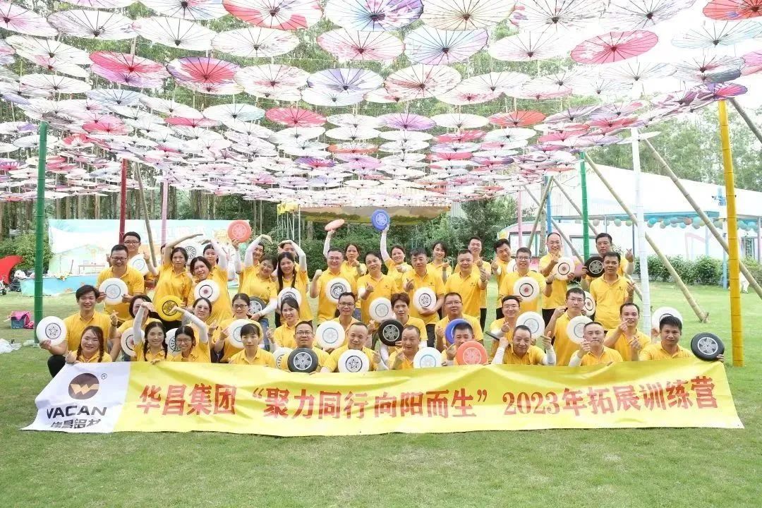 聚力偕行·向阳而生 | 壹定发集团2023年拓展训练圆满竣事！